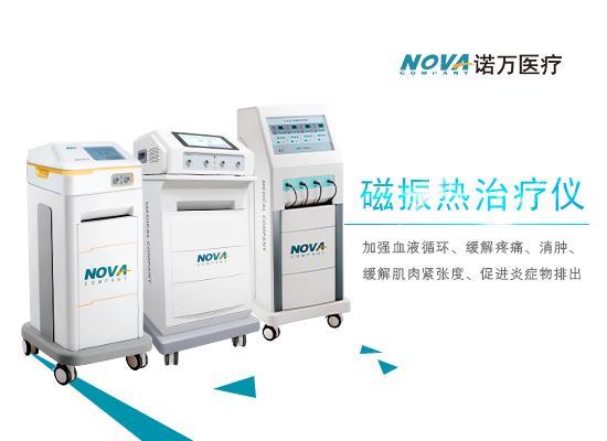 磁振熱治療儀的特點有哪些呢？